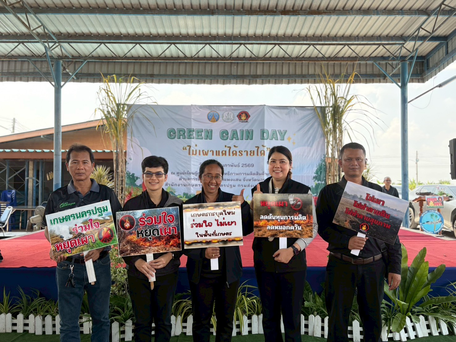 title - โครงการส่งเสริมการเกษตรที่เป็นมิตรกับสิ่งแวดล้อม พ.ศ. 2569 กิจกรรมส่งเสริมการเกษตรที่เป็นมิตรกับสิ่งแวดล้อม 